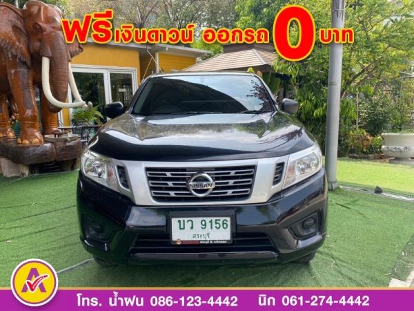NISSAN NP300 CAB 2.5 S ปี 2019